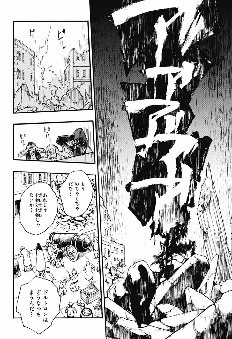 Majo no Kaigashuu - Chapter 11 - Page 12