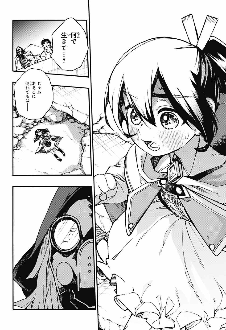 Majo no Kaigashuu - Chapter 11 - Page 14