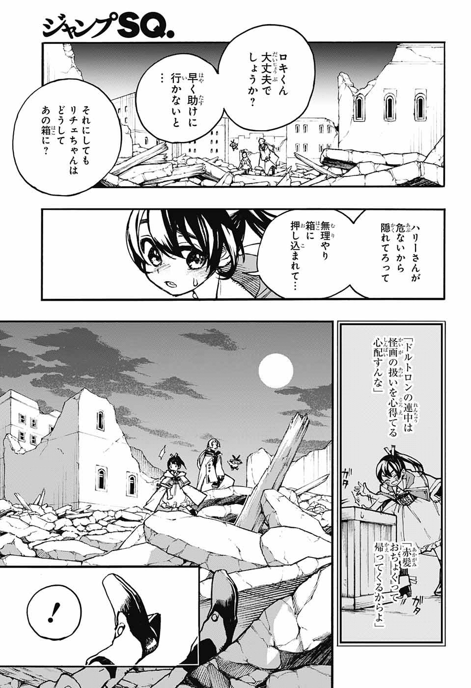 Majo no Kaigashuu - Chapter 11 - Page 15