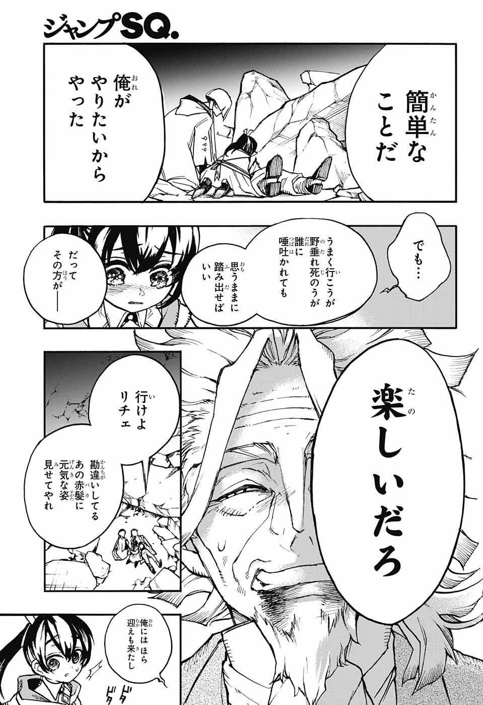 Majo no Kaigashuu - Chapter 11 - Page 17