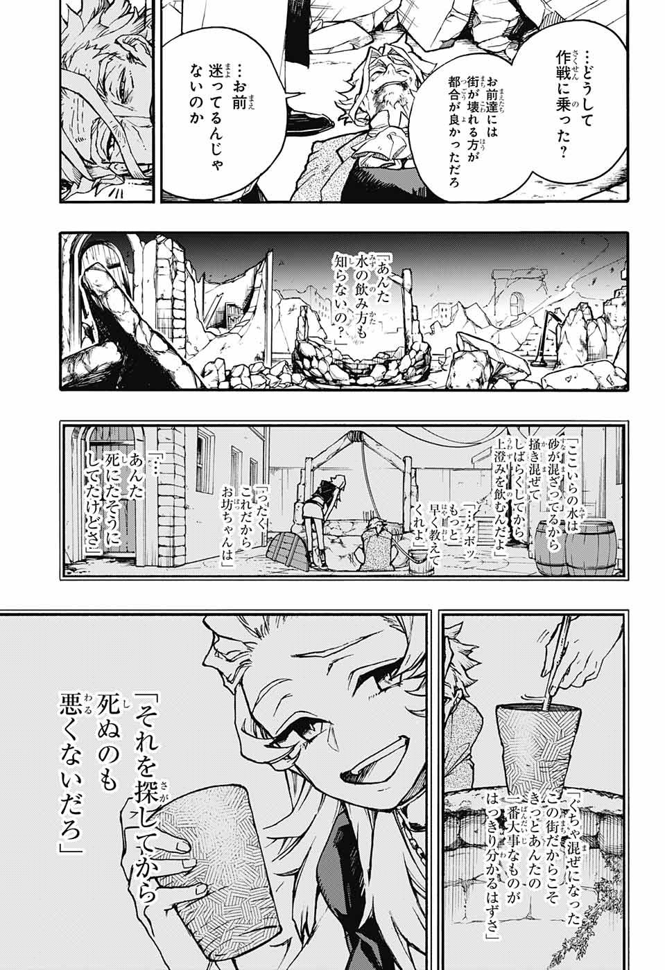 Majo no Kaigashuu - Chapter 11 - Page 19