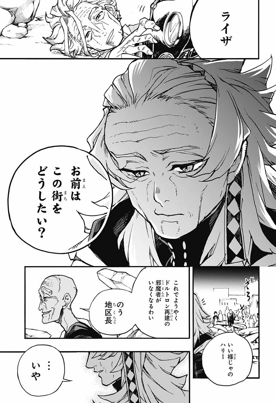 Majo no Kaigashuu - Chapter 11 - Page 21