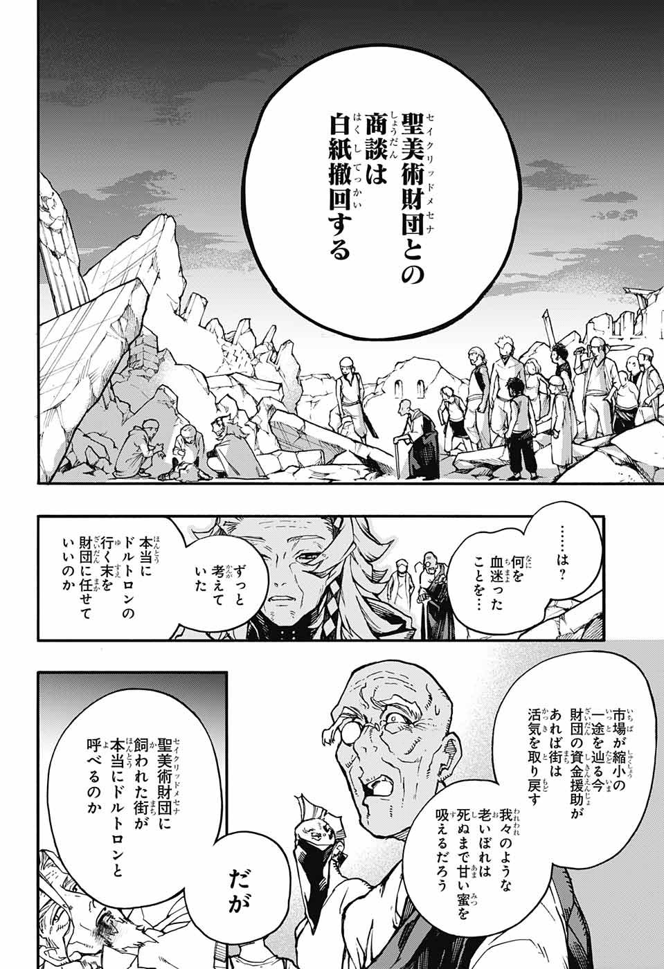 Majo no Kaigashuu - Chapter 11 - Page 22