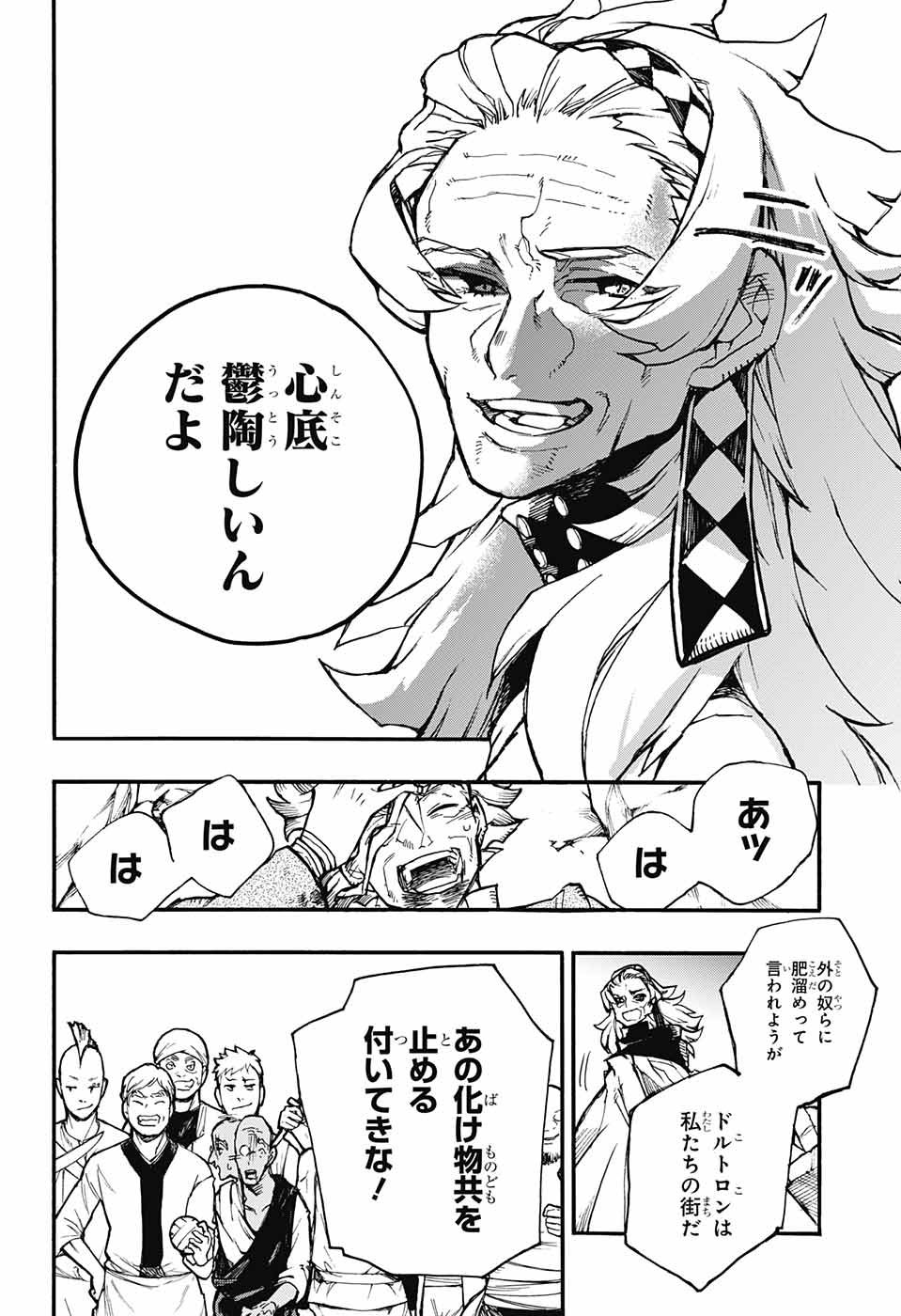 Majo no Kaigashuu - Chapter 11 - Page 24