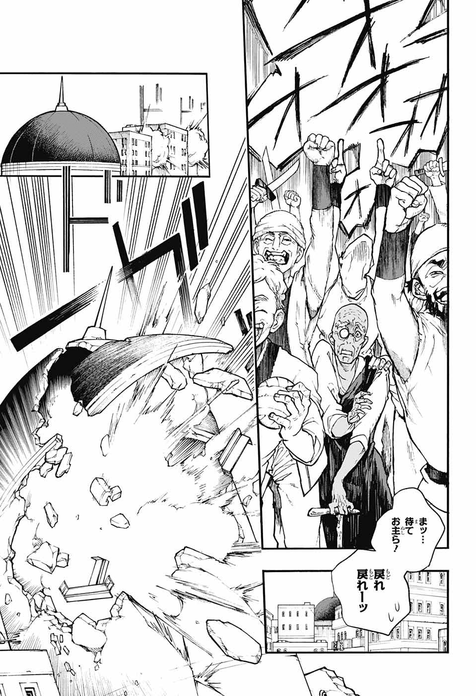 Majo no Kaigashuu - Chapter 11 - Page 25