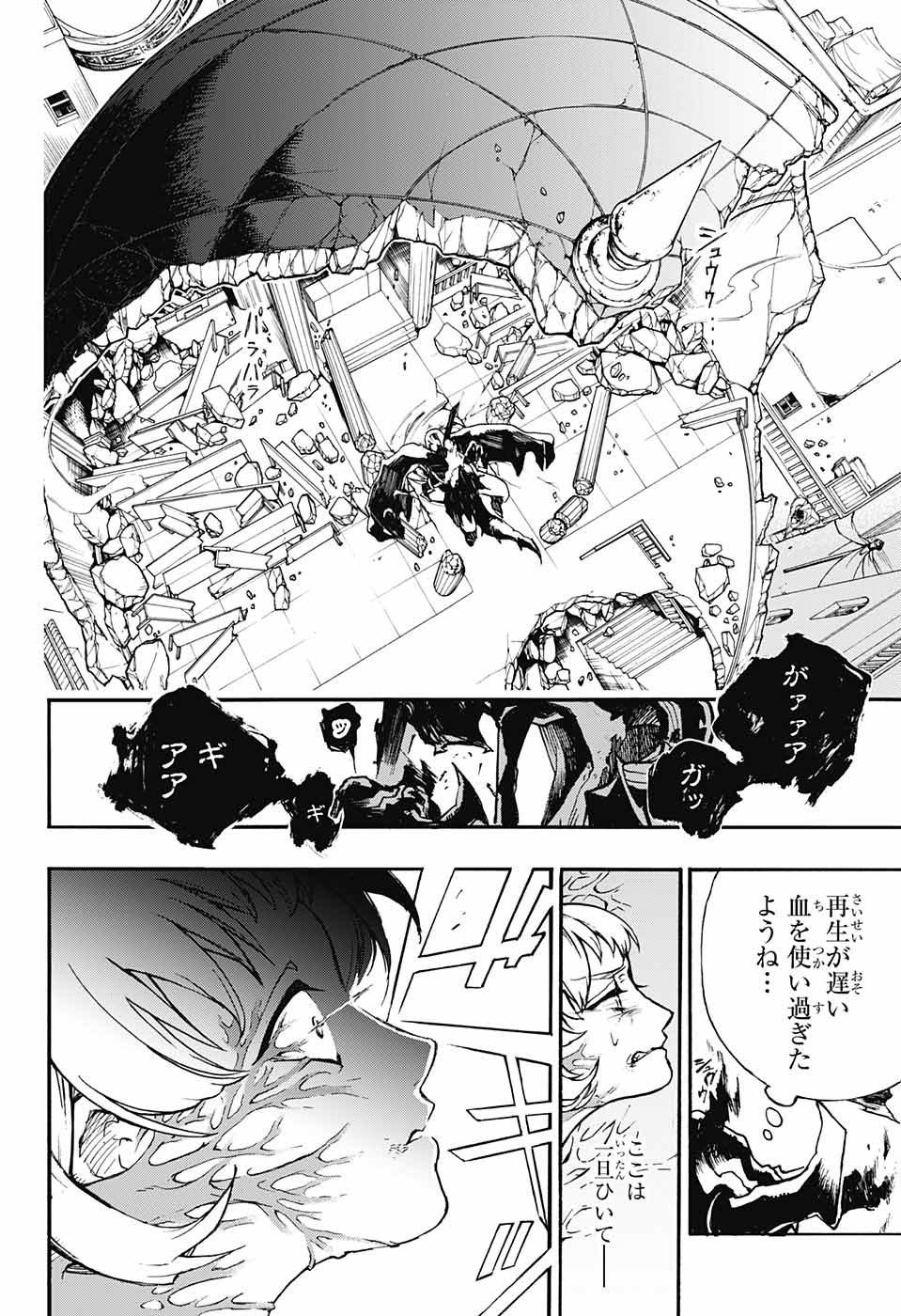 Majo no Kaigashuu - Chapter 11 - Page 26