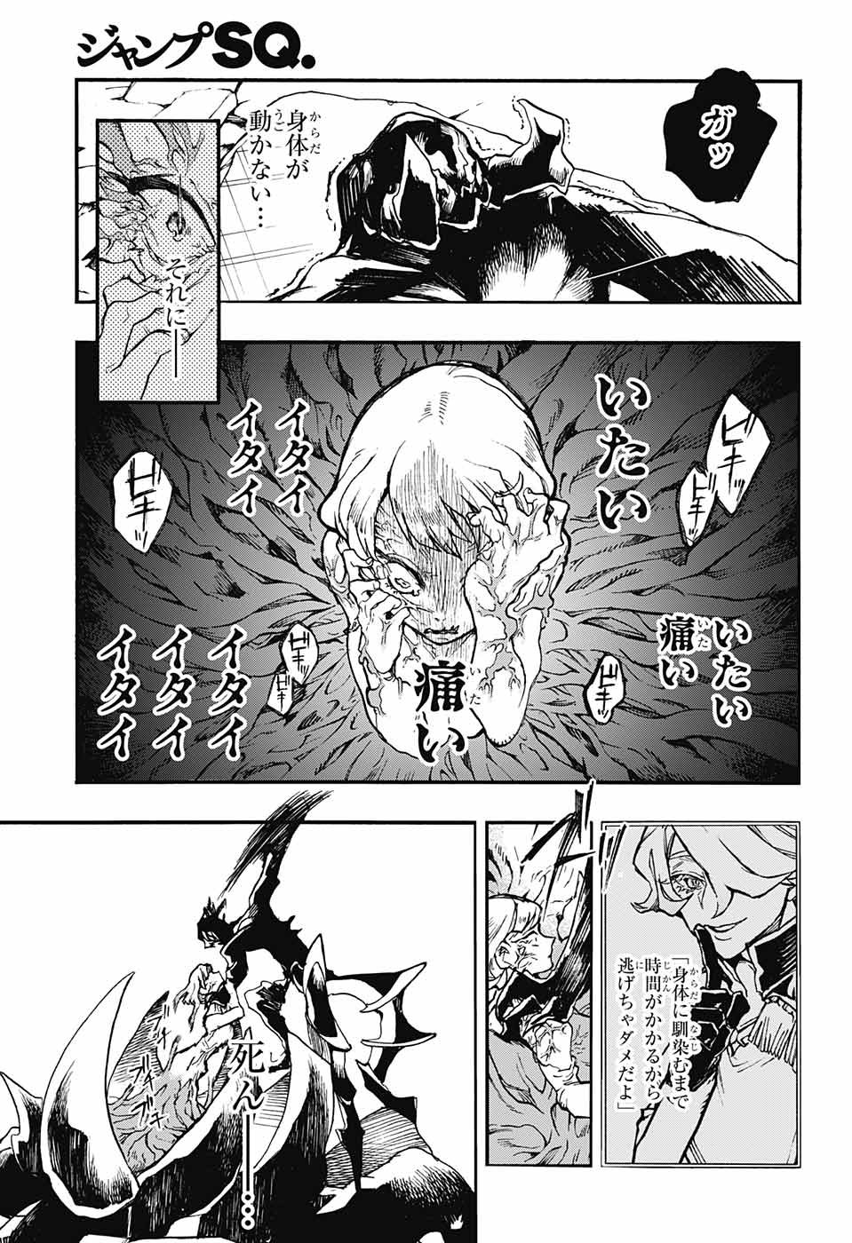 Majo no Kaigashuu - Chapter 11 - Page 27