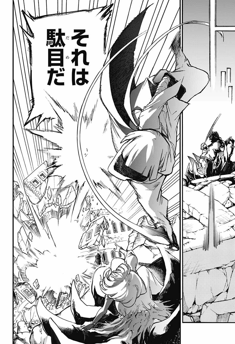 Majo no Kaigashuu - Chapter 11 - Page 28