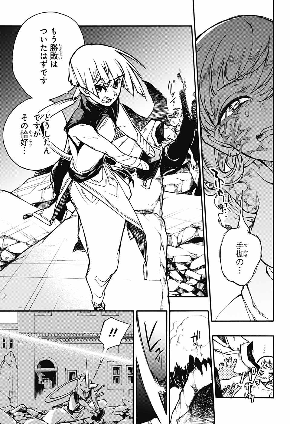 Majo no Kaigashuu - Chapter 11 - Page 29