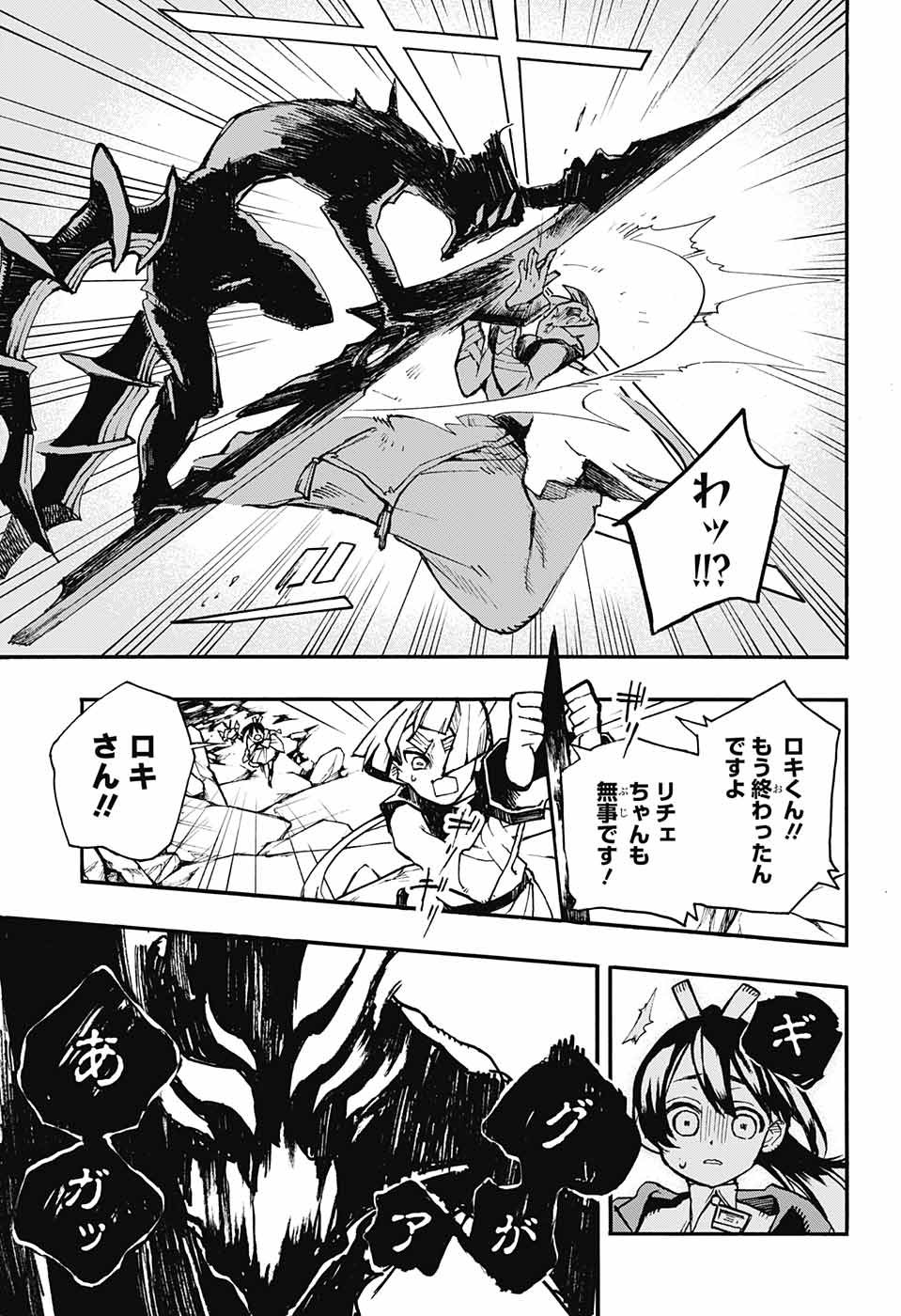 Majo no Kaigashuu - Chapter 11 - Page 31