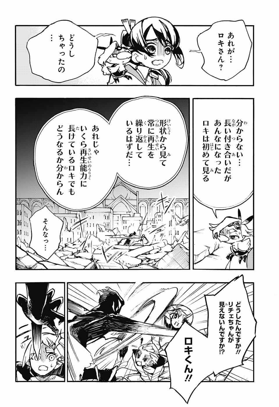 Majo no Kaigashuu - Chapter 11 - Page 32