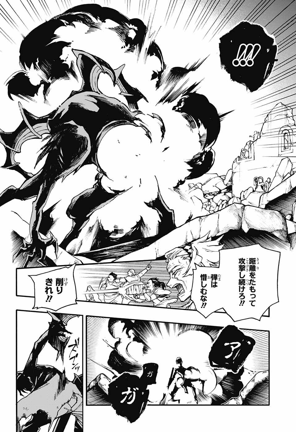 Majo no Kaigashuu - Chapter 11 - Page 34