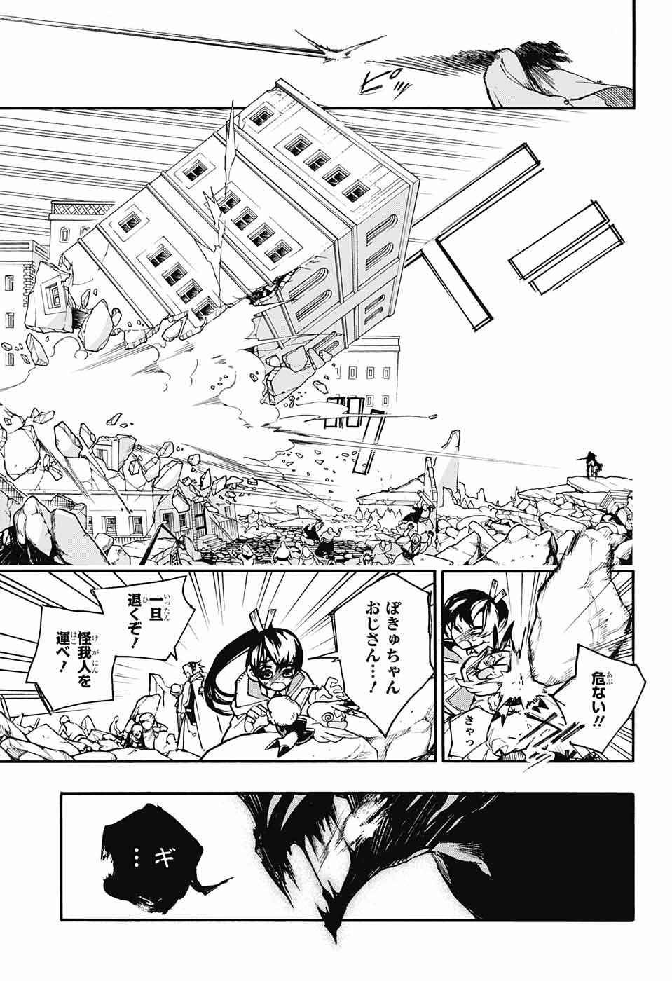 Majo no Kaigashuu - Chapter 11 - Page 35