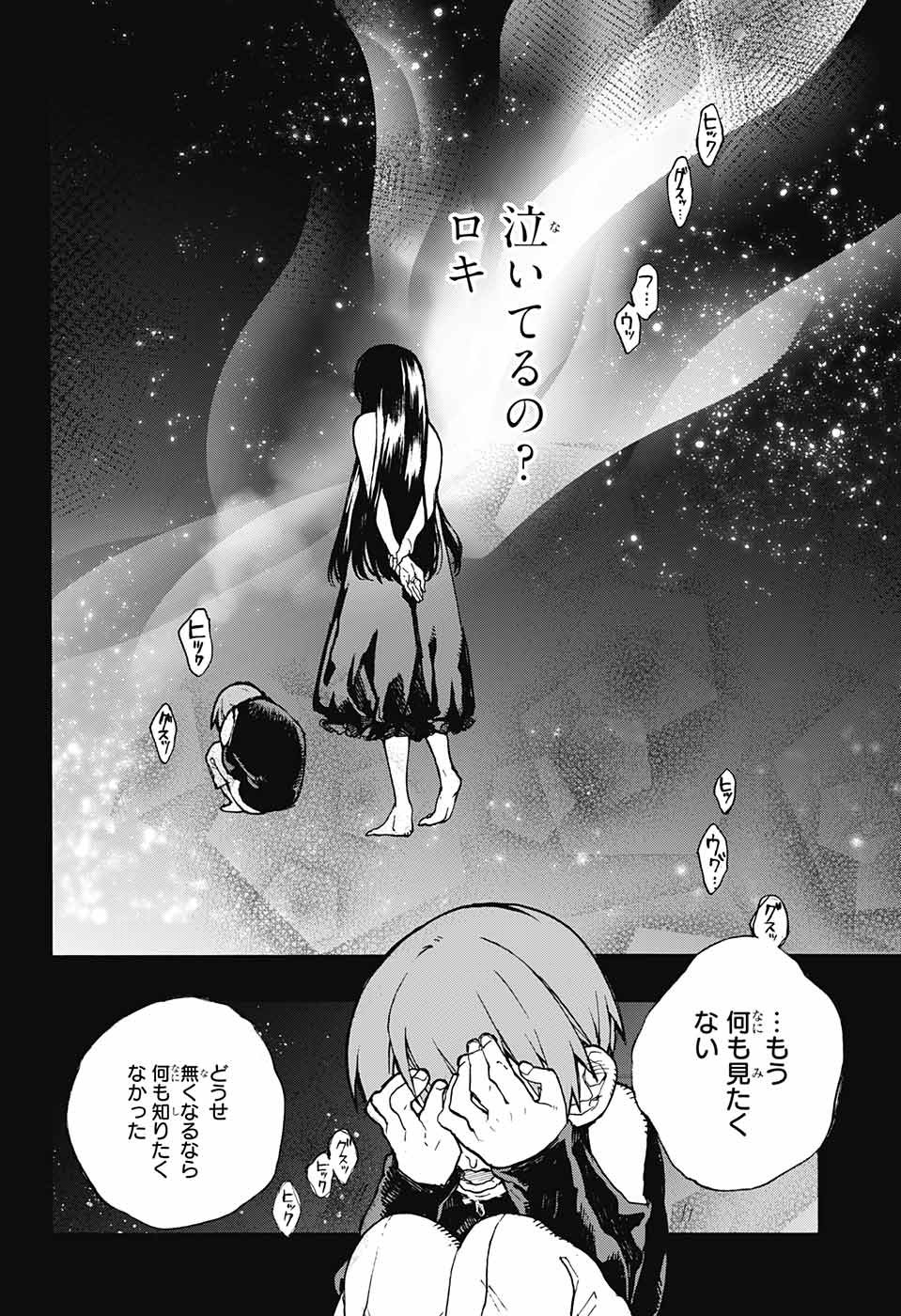 Majo no Kaigashuu - Chapter 11 - Page 40