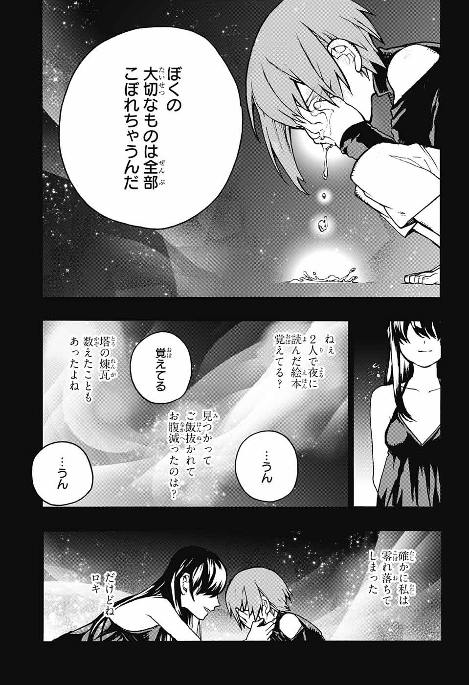 Majo no Kaigashuu - Chapter 11 - Page 41