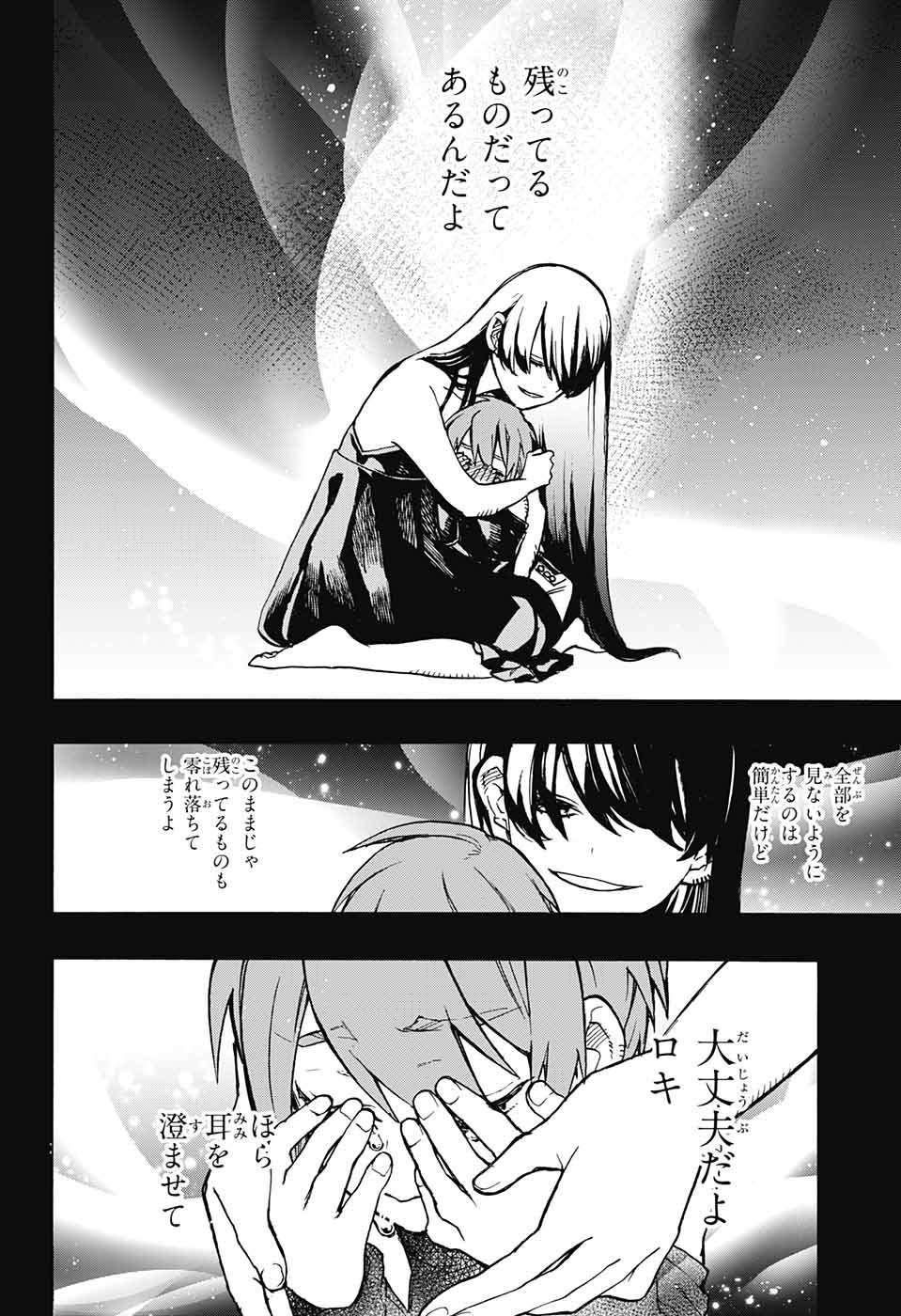 Majo no Kaigashuu - Chapter 11 - Page 42