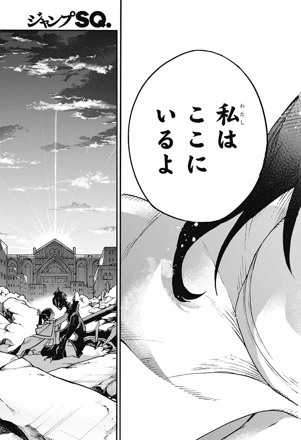 Majo no Kaigashuu - Chapter 11 - Page 45