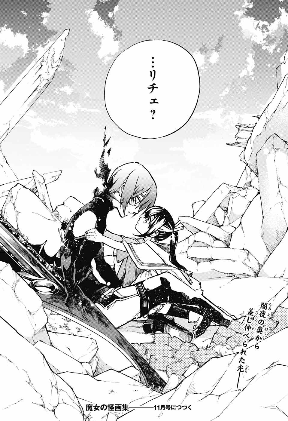 Majo no Kaigashuu - Chapter 11 - Page 46