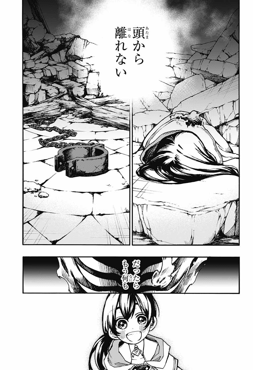 Majo no Kaigashuu - Chapter 11 - Page 5