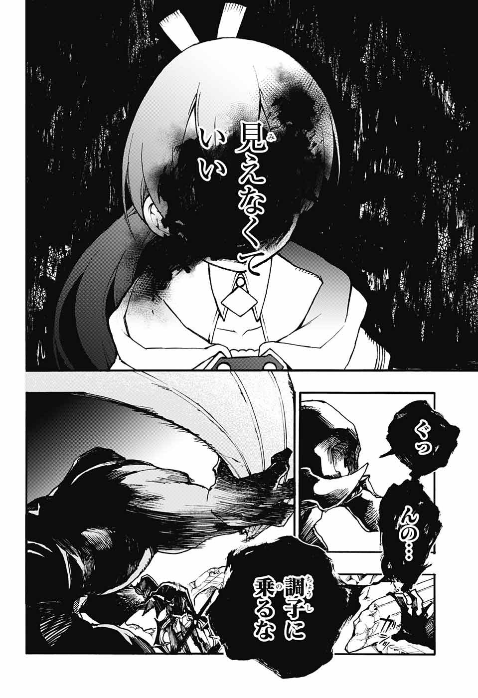 Majo no Kaigashuu - Chapter 11 - Page 6