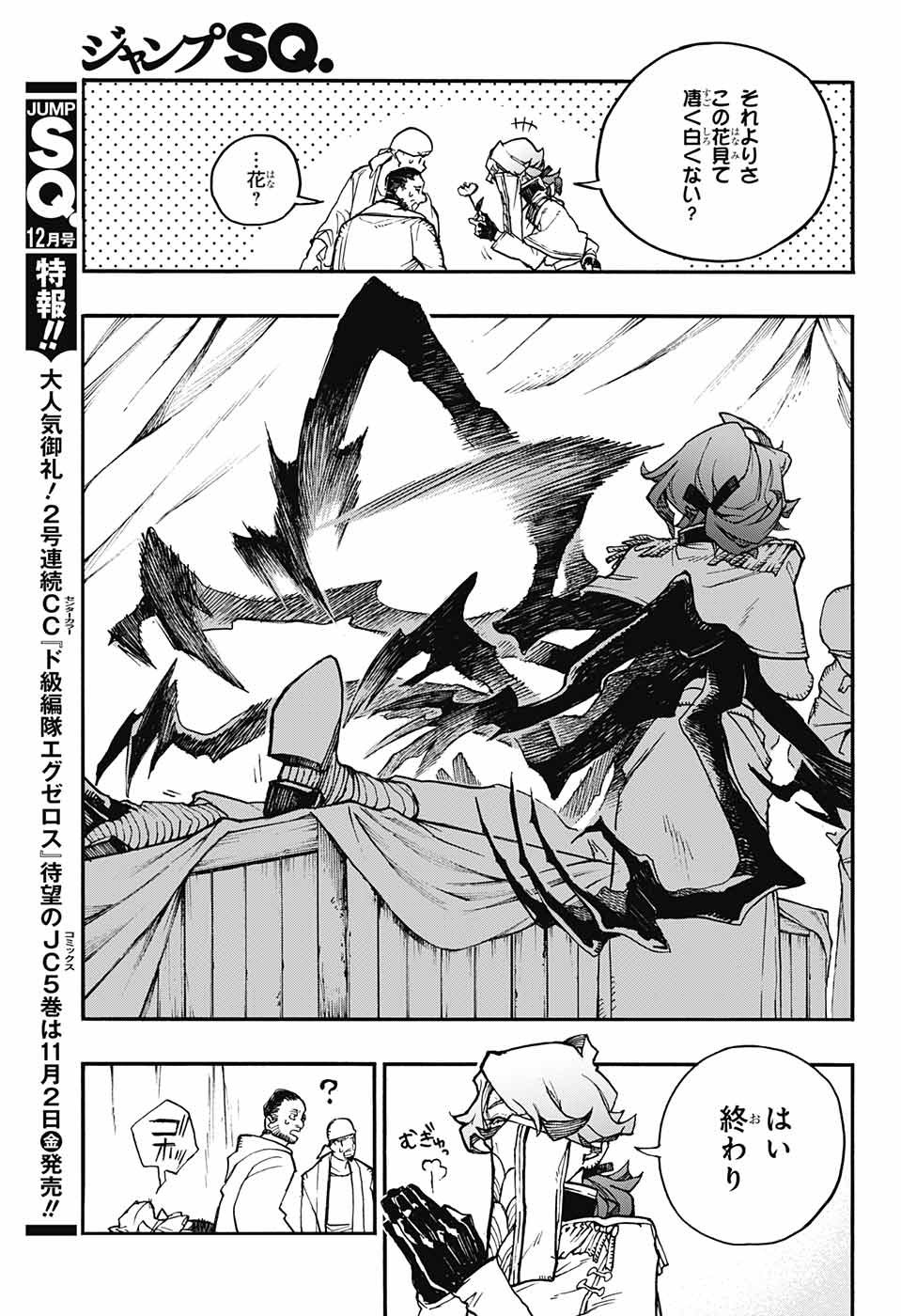 Majo no Kaigashuu - Chapter 12 - Page 10