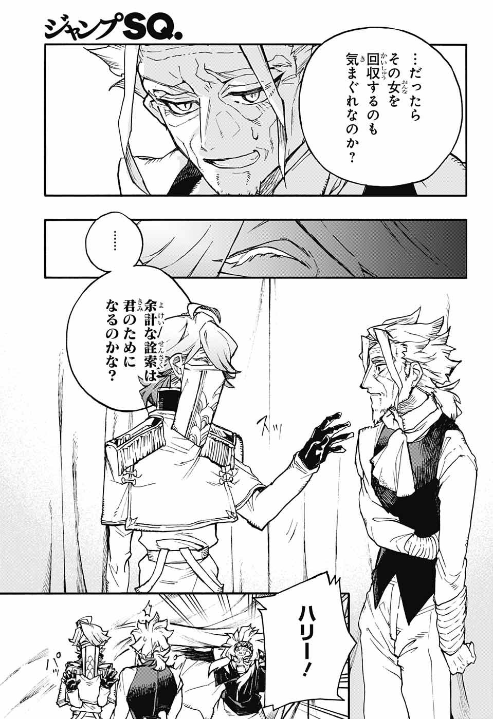 Majo no Kaigashuu - Chapter 12 - Page 12