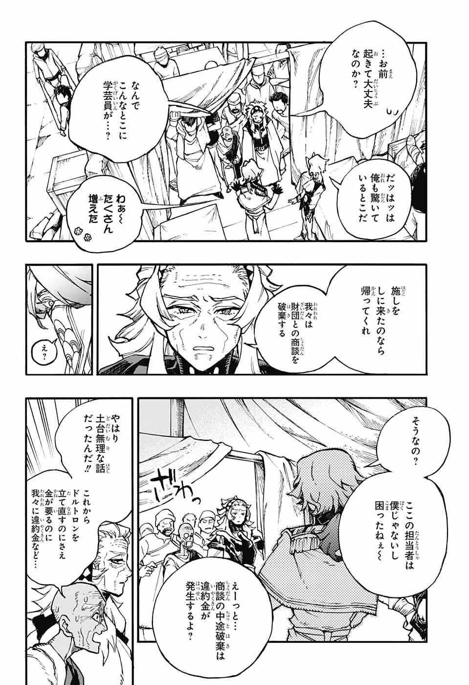 Majo no Kaigashuu - Chapter 12 - Page 13