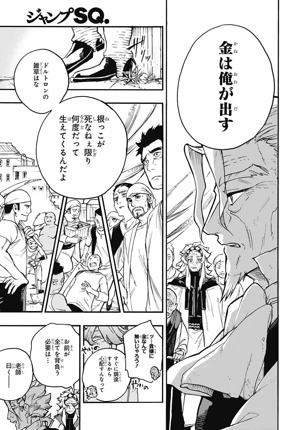 Majo no Kaigashuu - Chapter 12 - Page 14