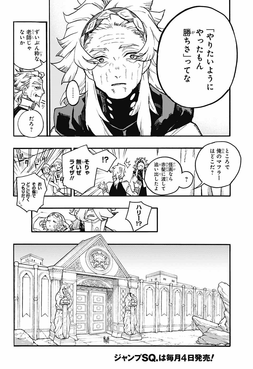 Majo no Kaigashuu - Chapter 12 - Page 15