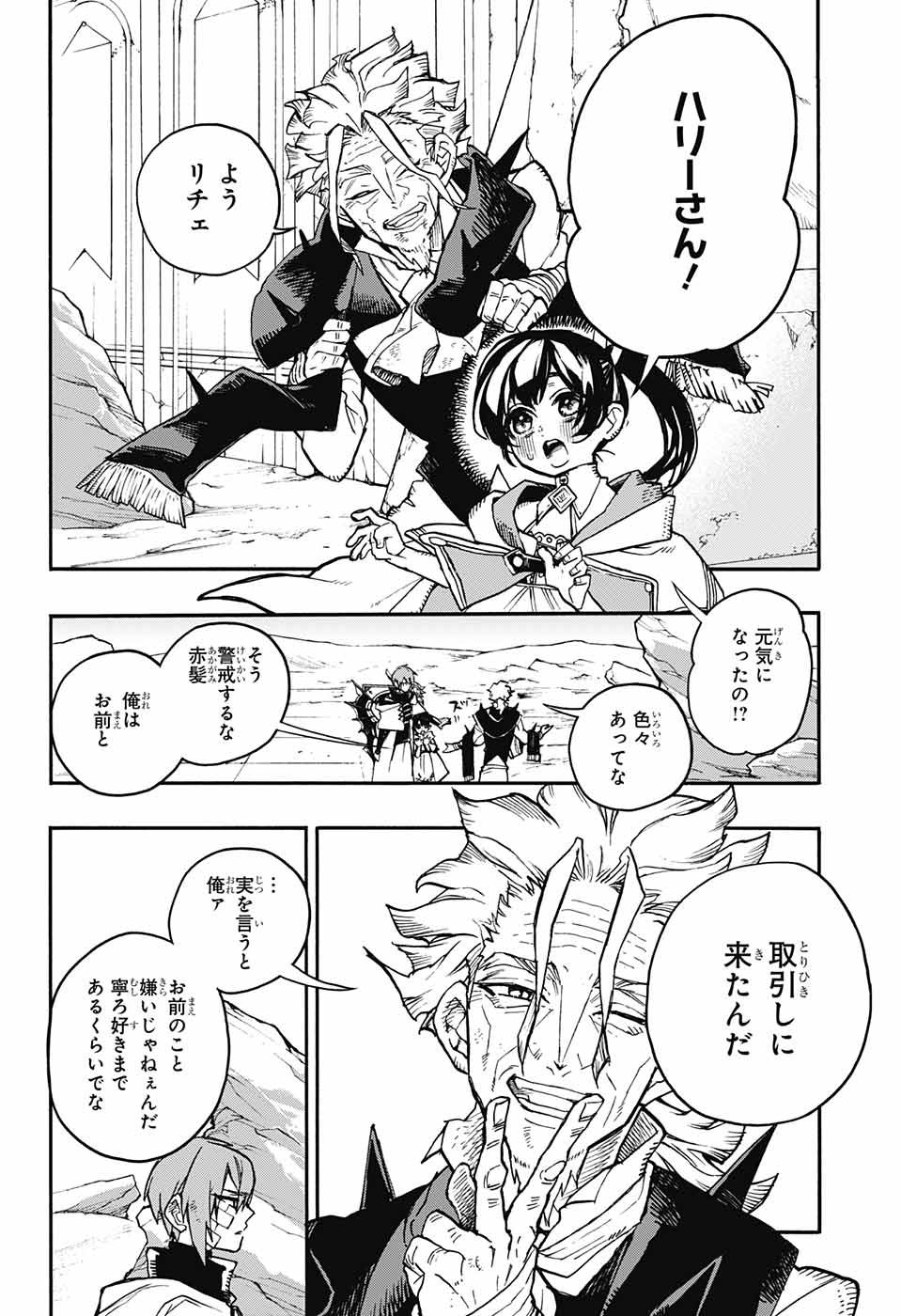 Majo no Kaigashuu - Chapter 12 - Page 17