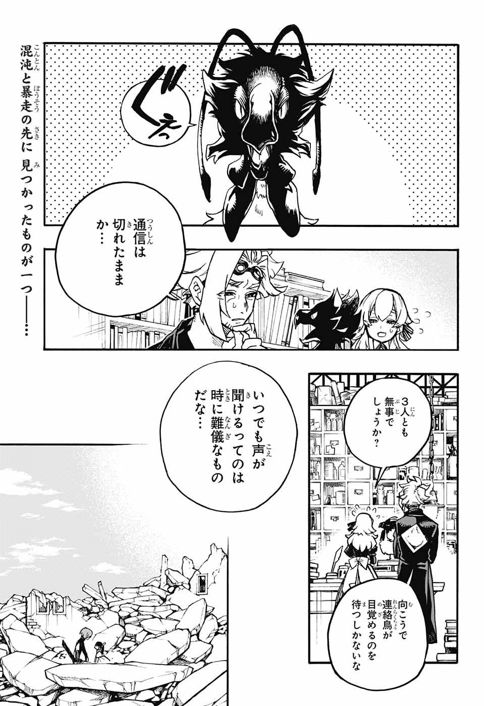 Majo no Kaigashuu - Chapter 12 - Page 2