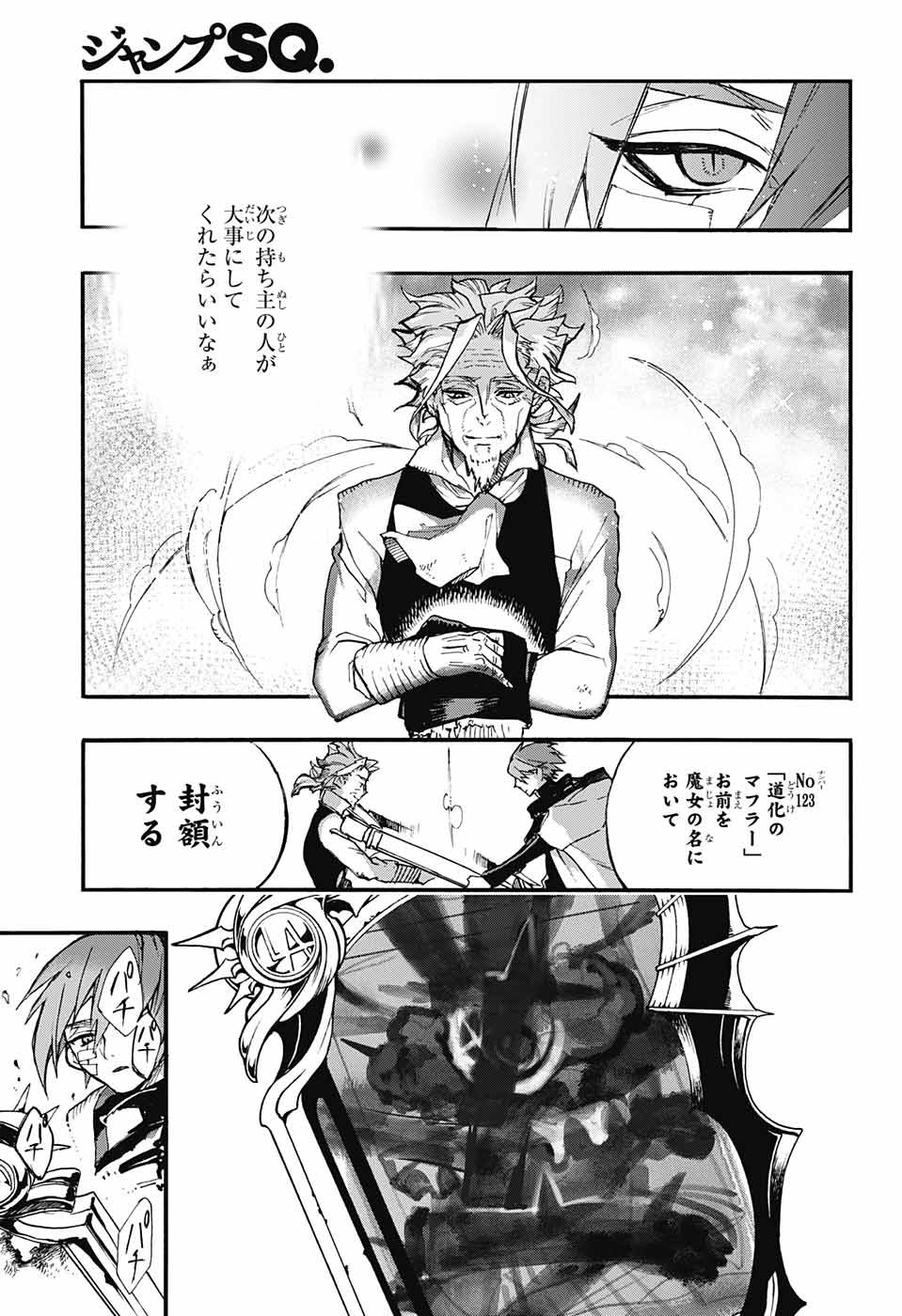 Majo no Kaigashuu - Chapter 12 - Page 22