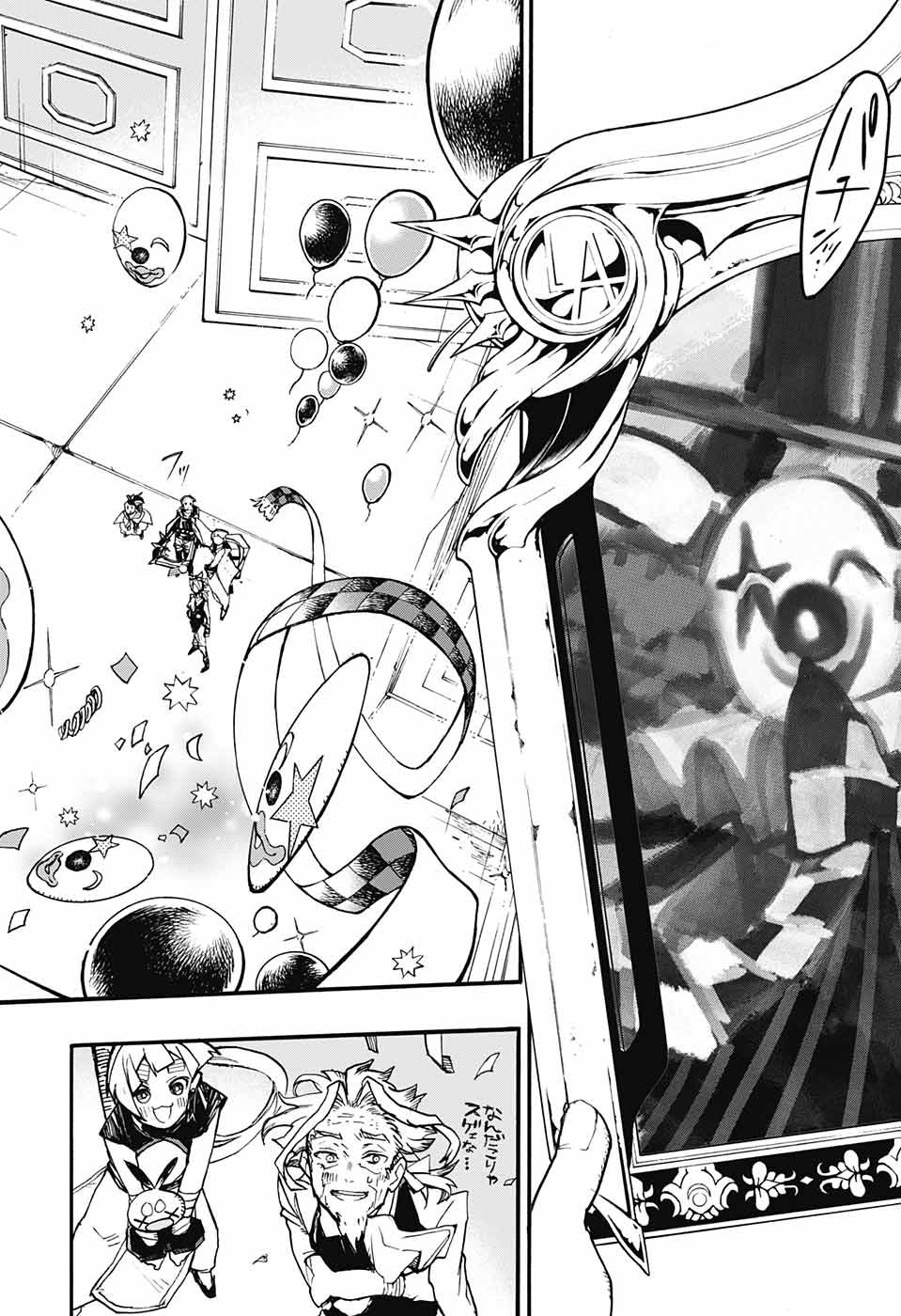 Majo no Kaigashuu - Chapter 12 - Page 23