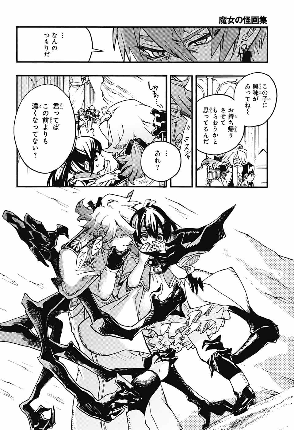 Majo no Kaigashuu - Chapter 12 - Page 27