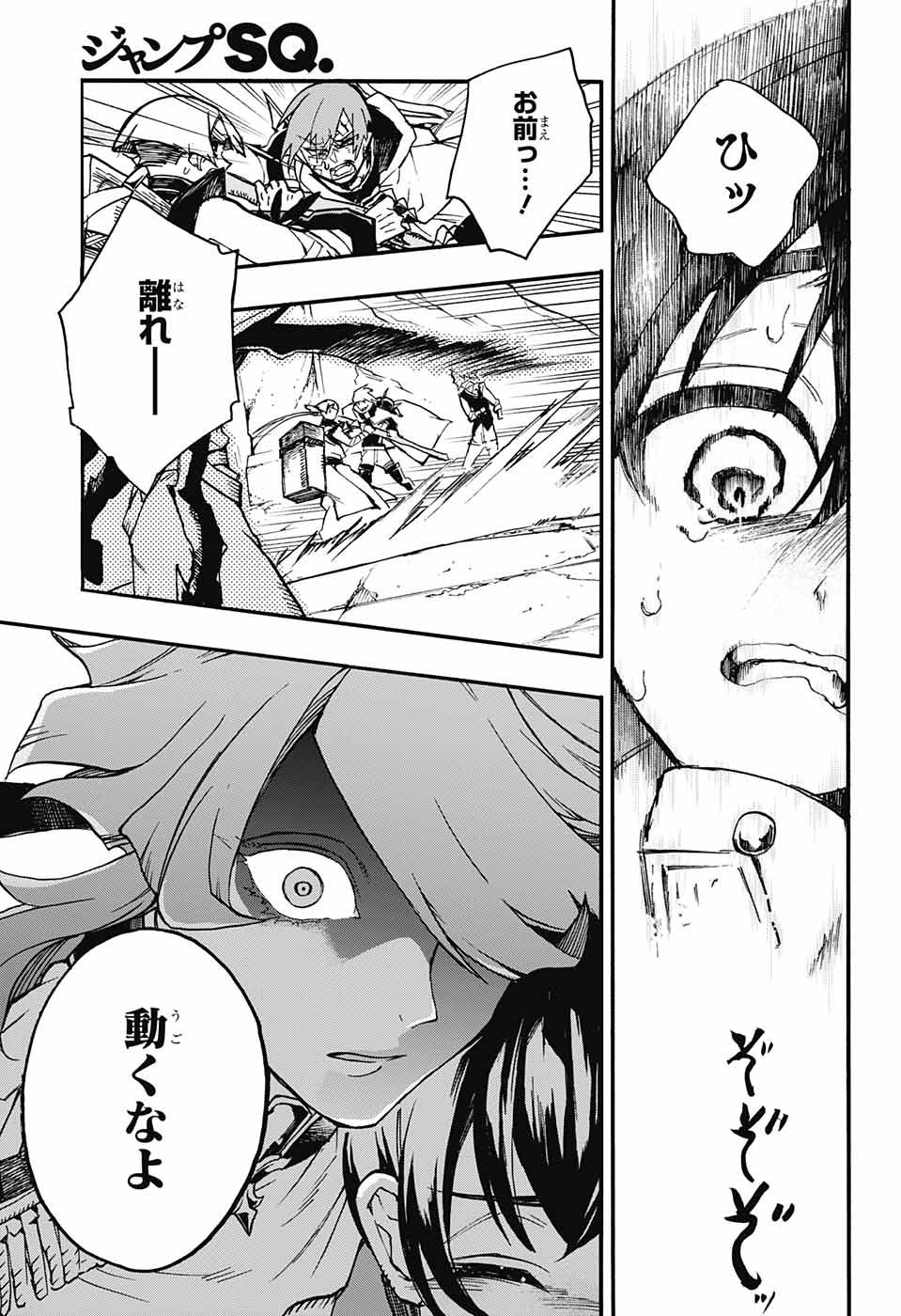 Majo no Kaigashuu - Chapter 12 - Page 28