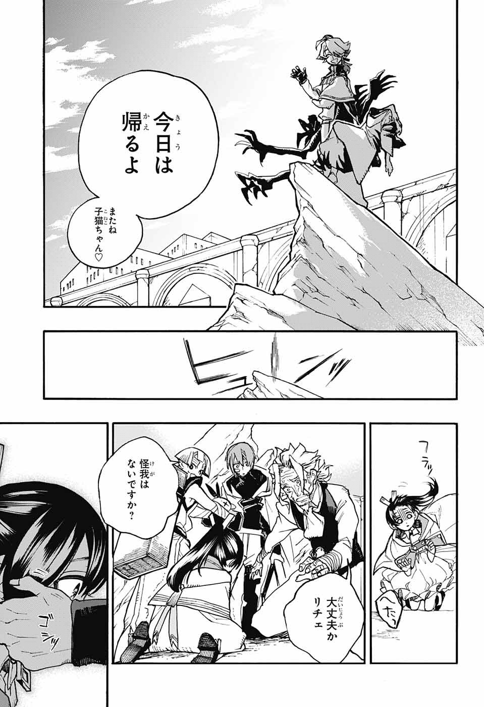 Majo no Kaigashuu - Chapter 12 - Page 30