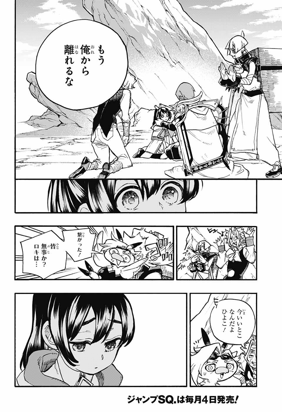 Majo no Kaigashuu - Chapter 12 - Page 31