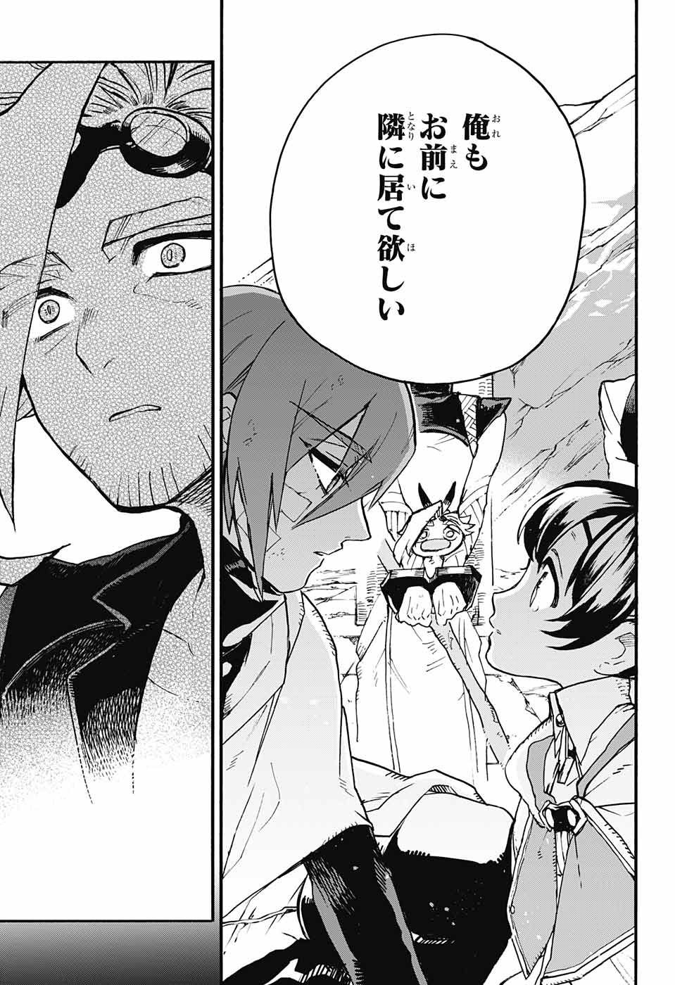 Majo no Kaigashuu - Chapter 12 - Page 34