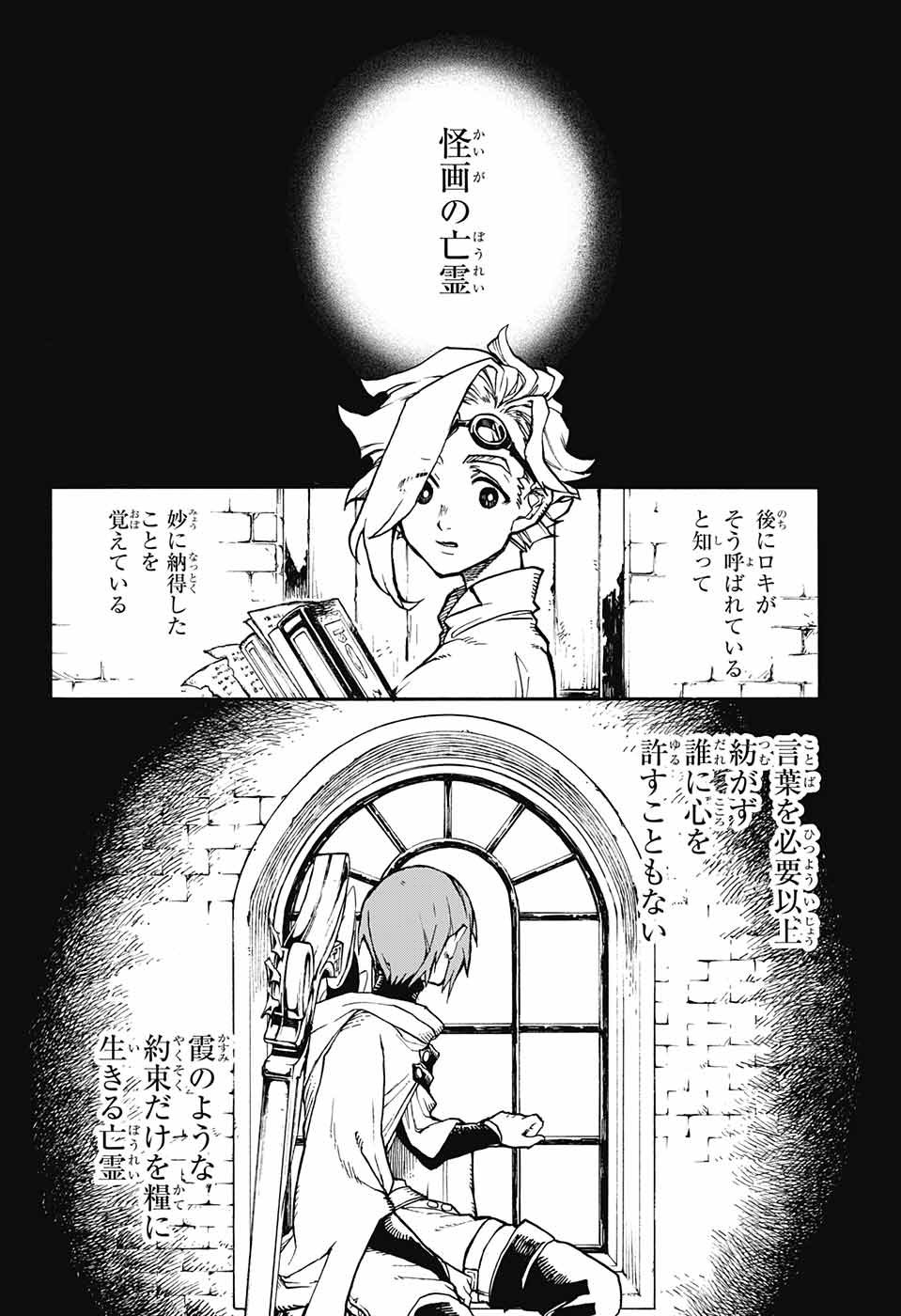 Majo no Kaigashuu - Chapter 12 - Page 35