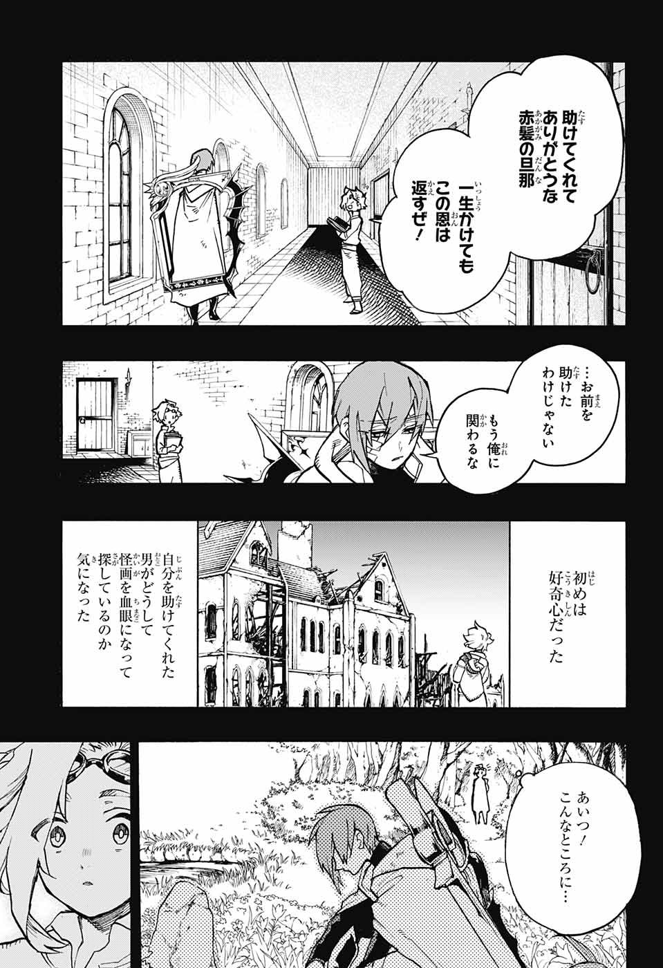 Majo no Kaigashuu - Chapter 12 - Page 36