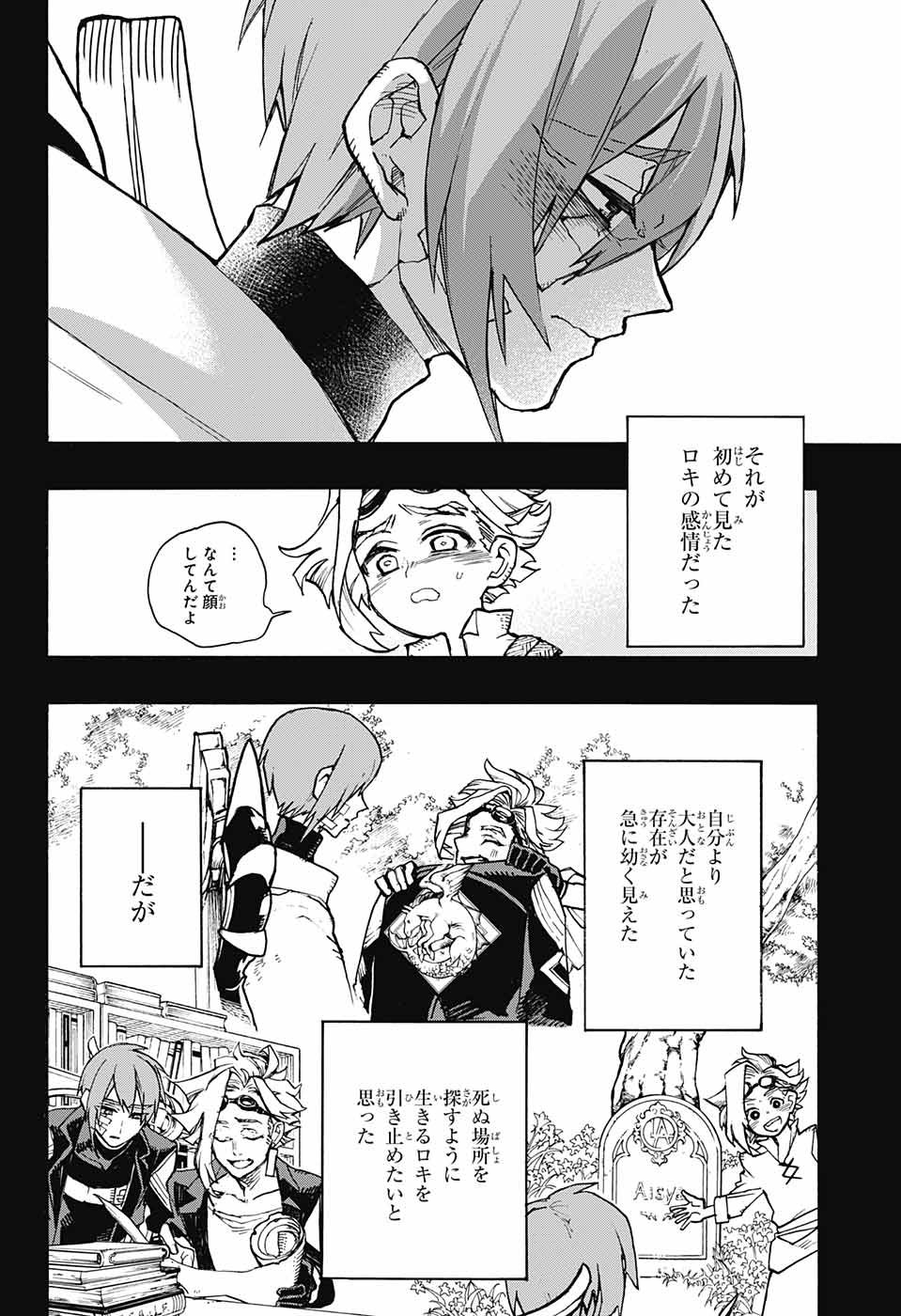 Majo no Kaigashuu - Chapter 12 - Page 37