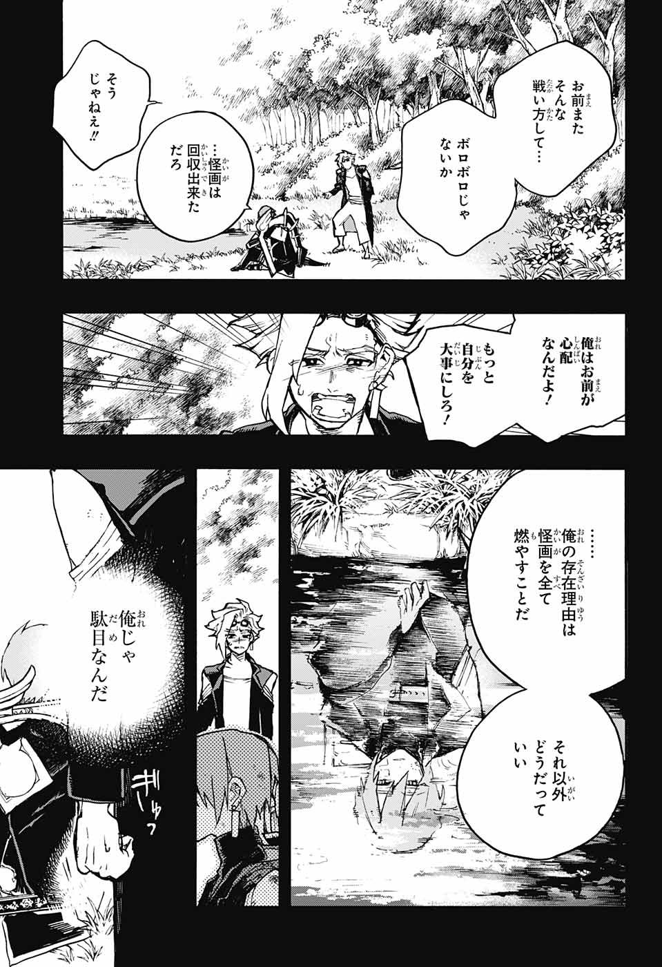 Majo no Kaigashuu - Chapter 12 - Page 38