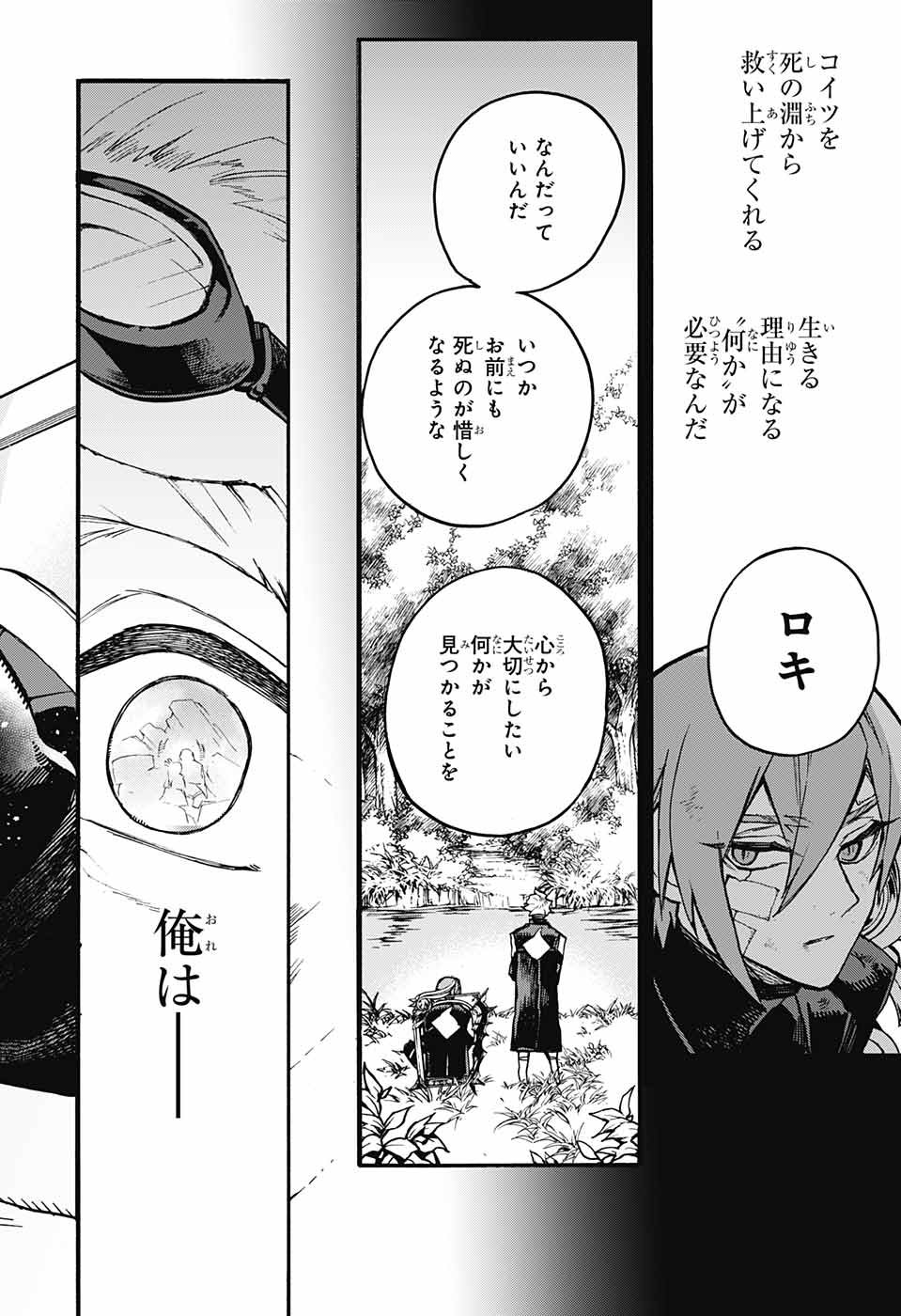 Majo no Kaigashuu - Chapter 12 - Page 39