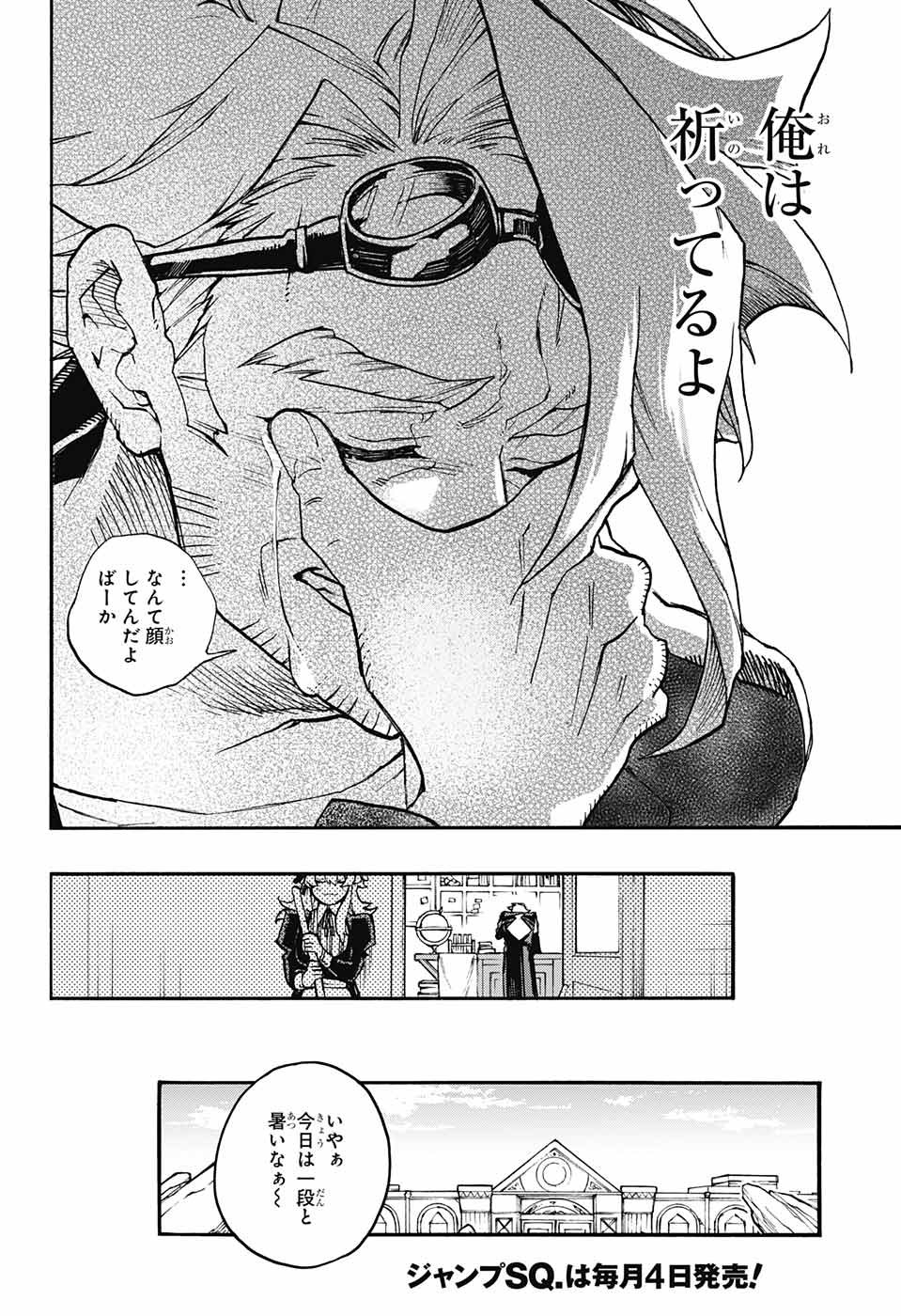 Majo no Kaigashuu - Chapter 12 - Page 41