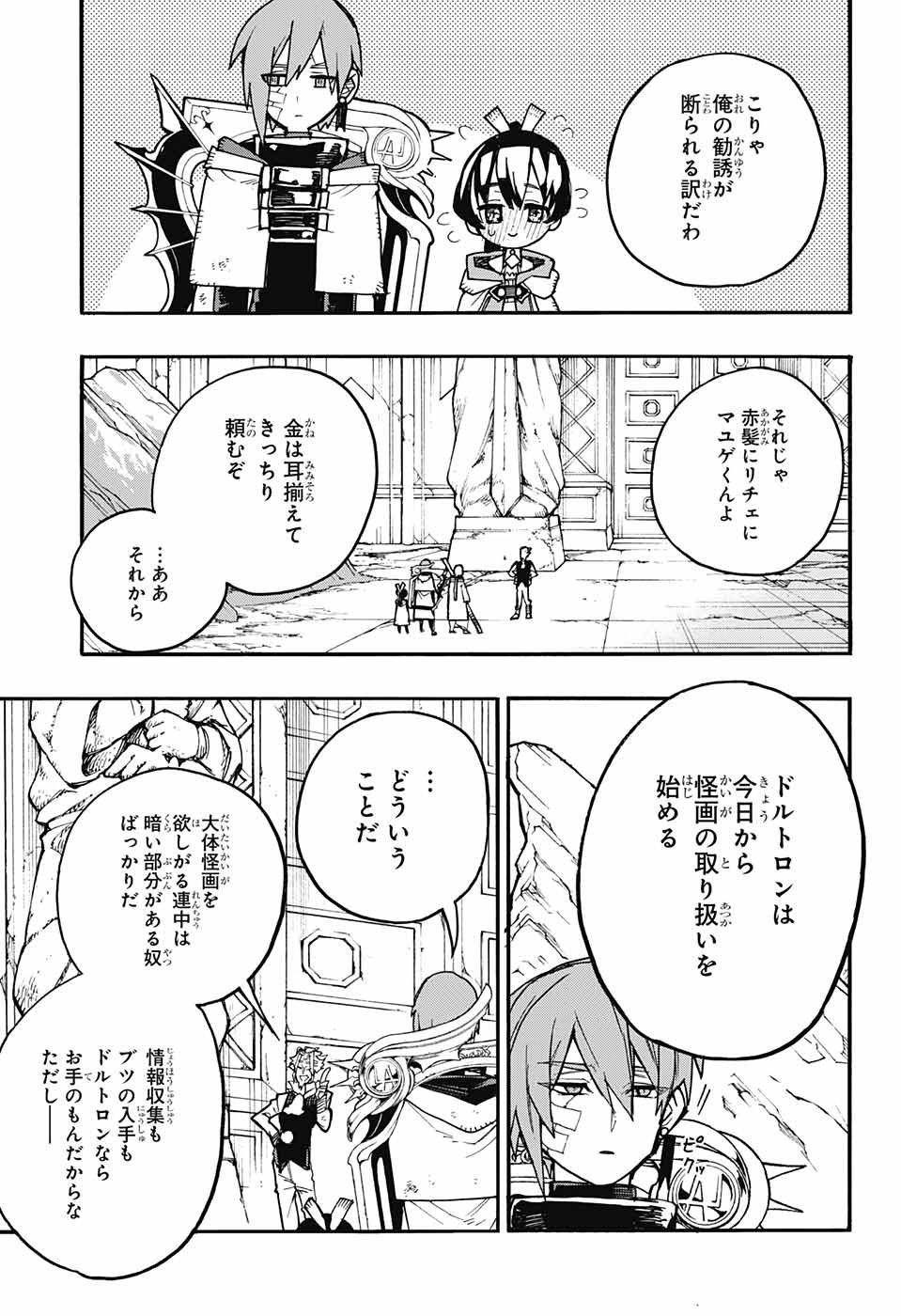 Majo no Kaigashuu - Chapter 12 - Page 42