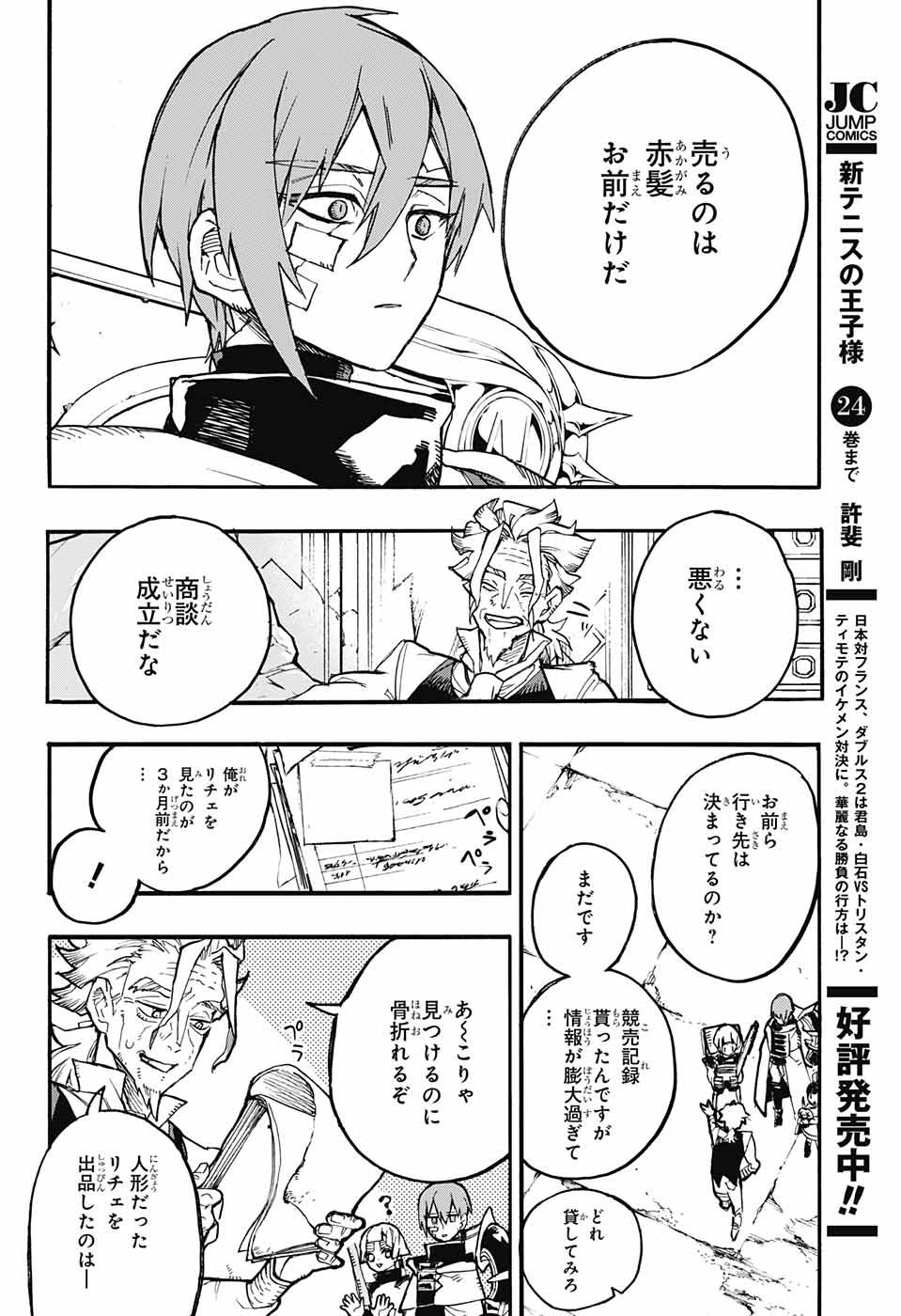 Majo no Kaigashuu - Chapter 12 - Page 43