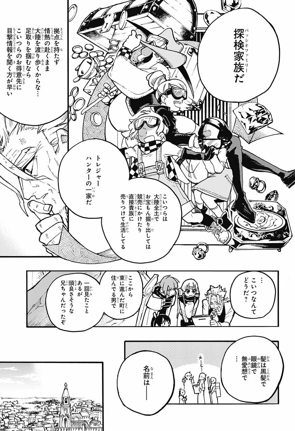 Majo no Kaigashuu - Chapter 12 - Page 44