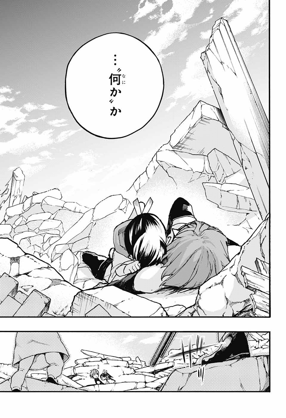 Majo no Kaigashuu - Chapter 12 - Page 6