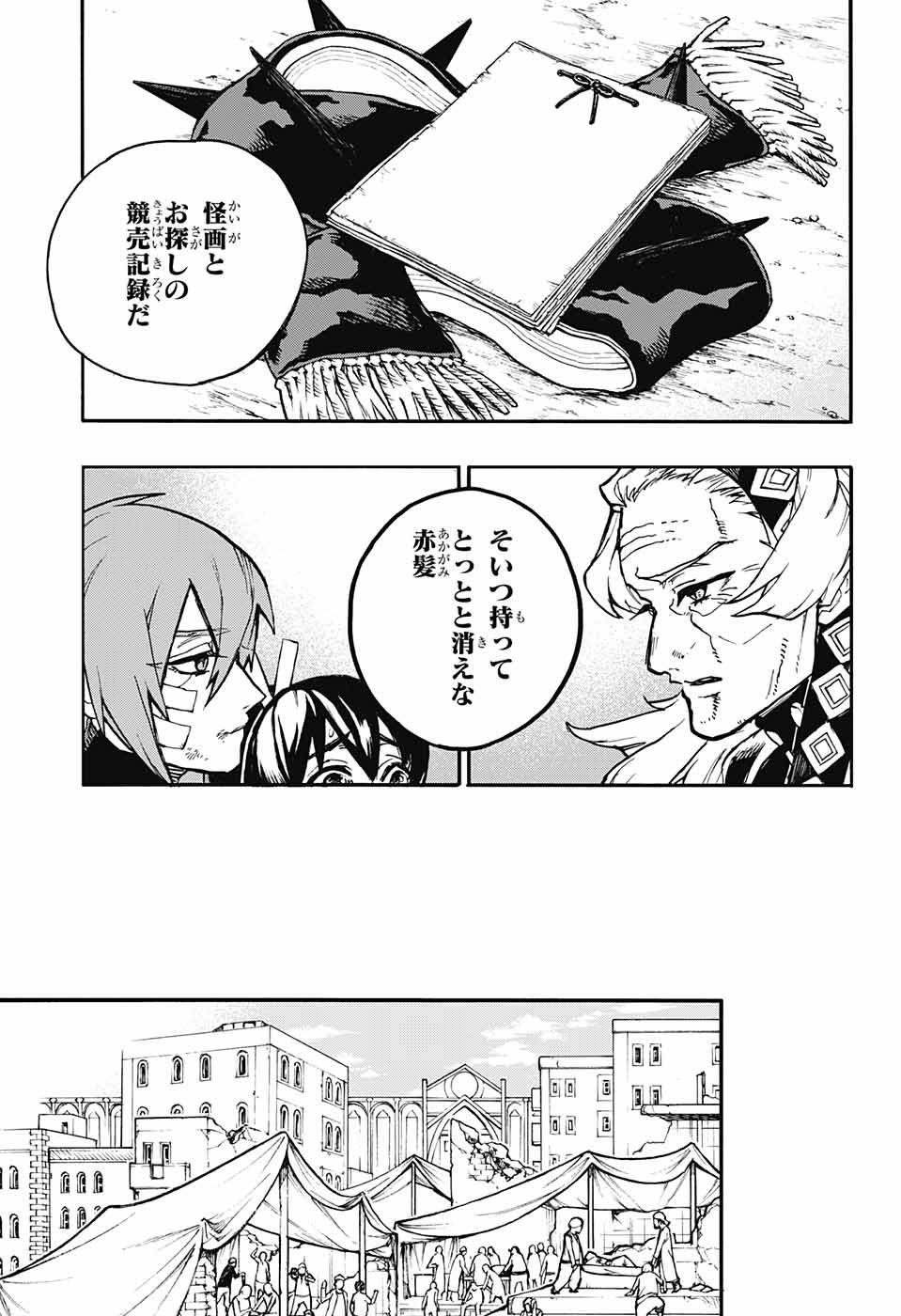 Majo no Kaigashuu - Chapter 12 - Page 8