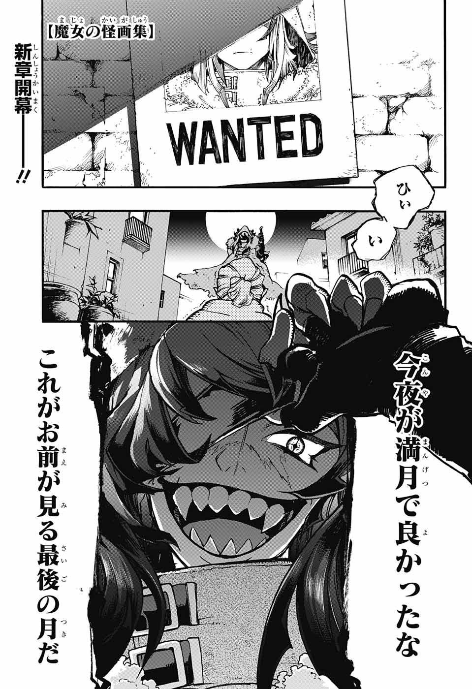 Majo no Kaigashuu - Chapter 13 - Page 1